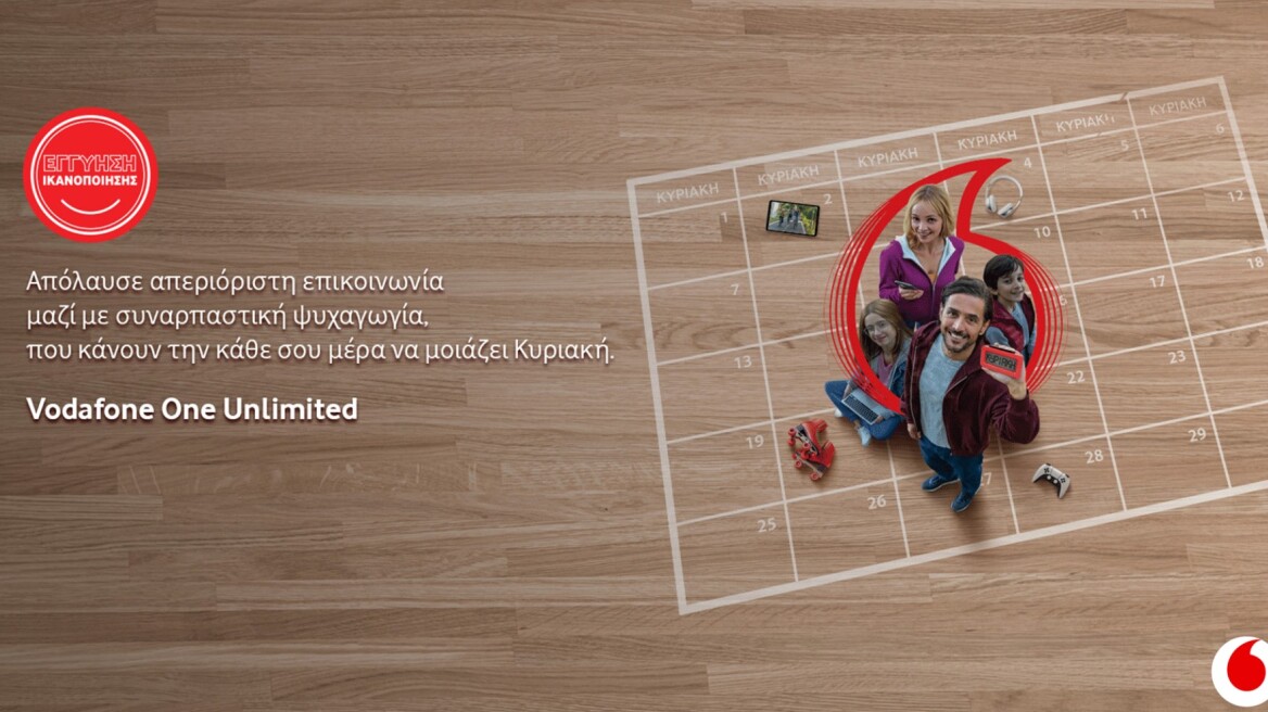 Κινητή, σταθερή, internet και τηλεόραση, χωρίς περιορισμούς