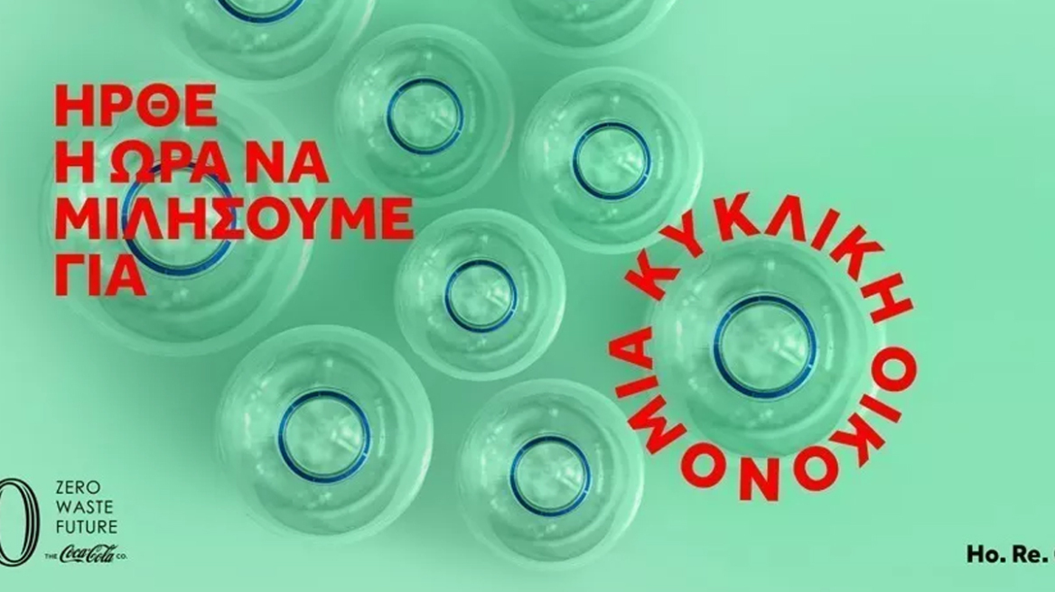 Η πρωτοβουλία που μπορεί να κάνει το Zero Waste πραγματικότητα