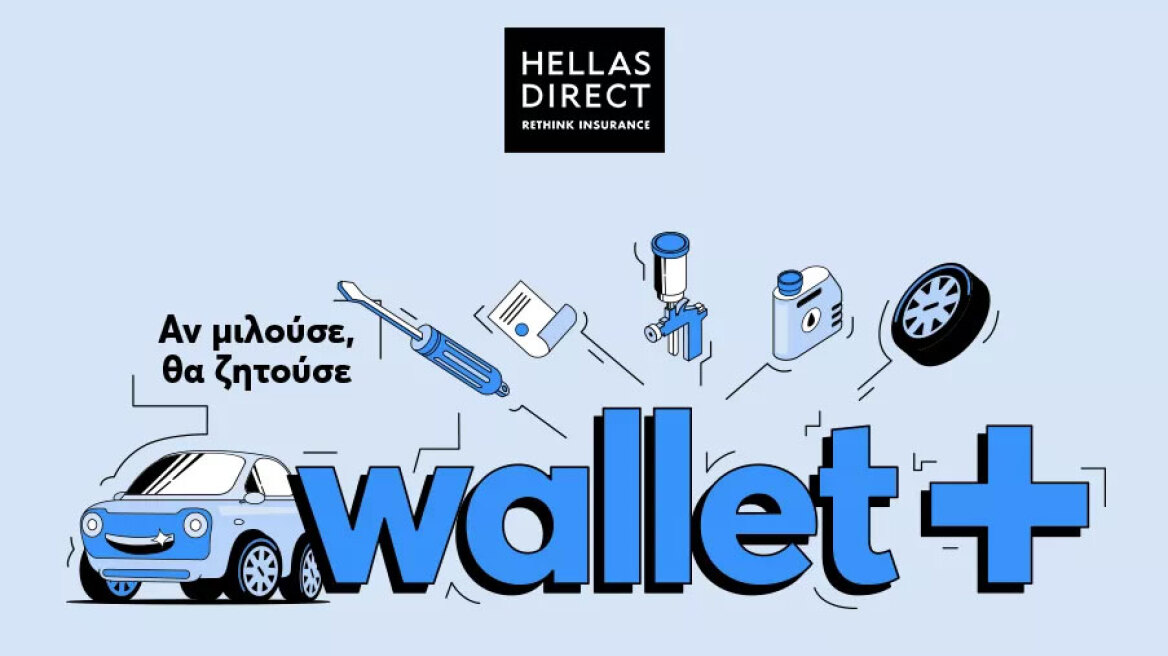 wallet+: Το «ηλεκτρονικό πορτοφόλι» που καλύπτει όλα τα έξοδα του αυτοκινήτου