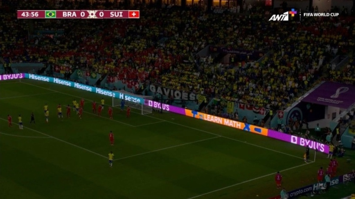  Μουντιάλ 2022: Έπεσαν τα φώτα την ώρα παιχνιδιού Βραζιλία - Ελβετία