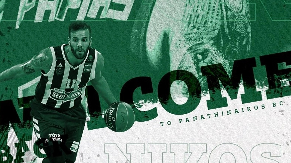 Παναθηναϊκός: Ανακοίνωσε την επιστροφή του Νίκου Παππά