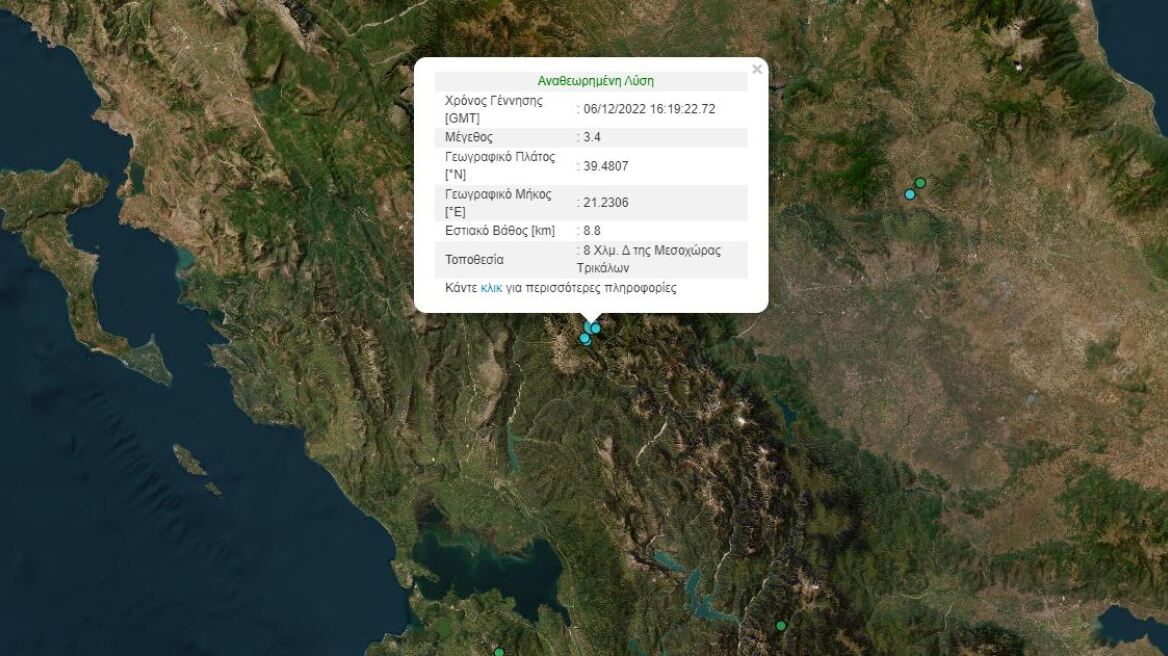 Σεισμός: Δόνηση 3,4 Ρίχτερ έξω από τα Τρίκαλα