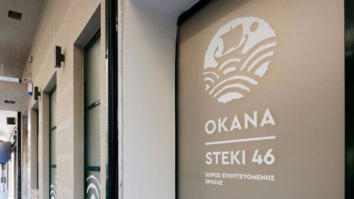 Στο πανευρωπαϊκό συνέδριο για τα ναρκωτικά στη Λισαβόνα ο ΟΚΑΝΑ 