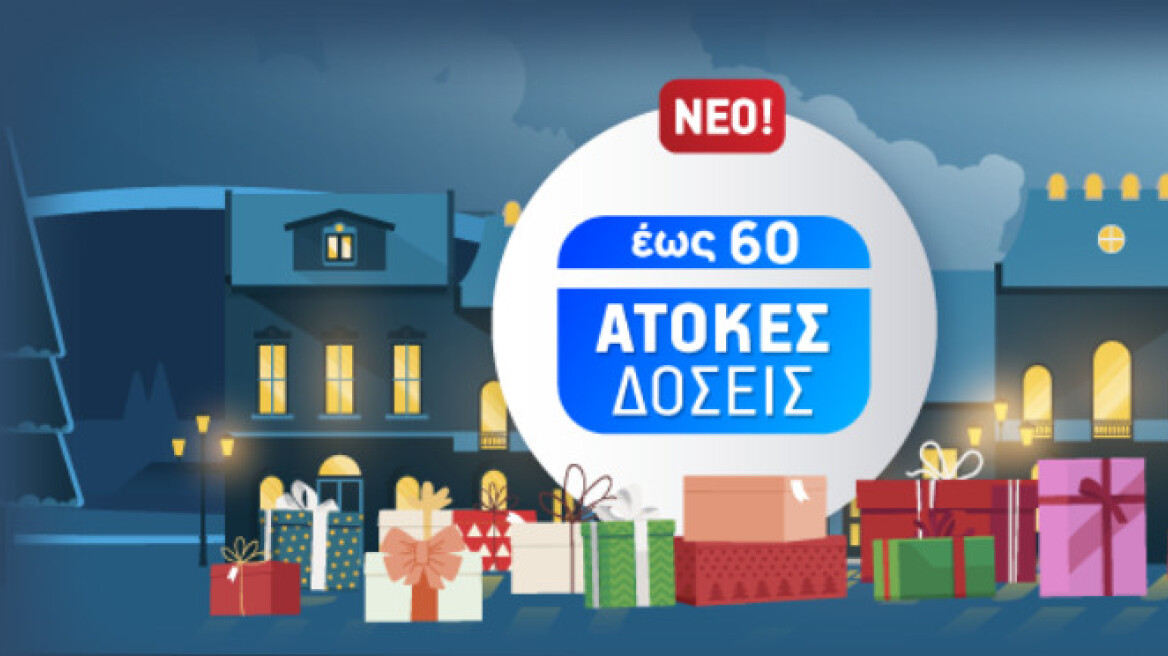 Τα καλύτερα Χριστουγεννιάτικα δώρα… στον εαυτό σου