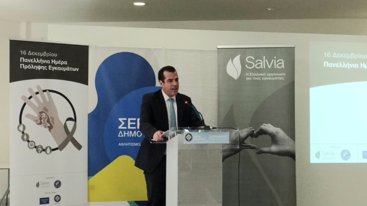 Θάνος Πλεύρης: Στηρίζουμε τους εγκαυματίες στη θεραπεία και την αποκατάσταση