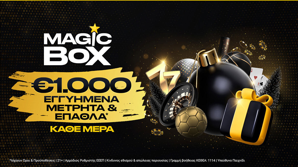 Ανακαλύψτε το Magic Box της bwin με €1.000 μετρητά