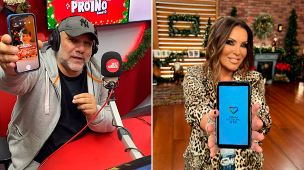 Το Instagram γέμισε με μηνύματα αγάπης για τα παιδιά