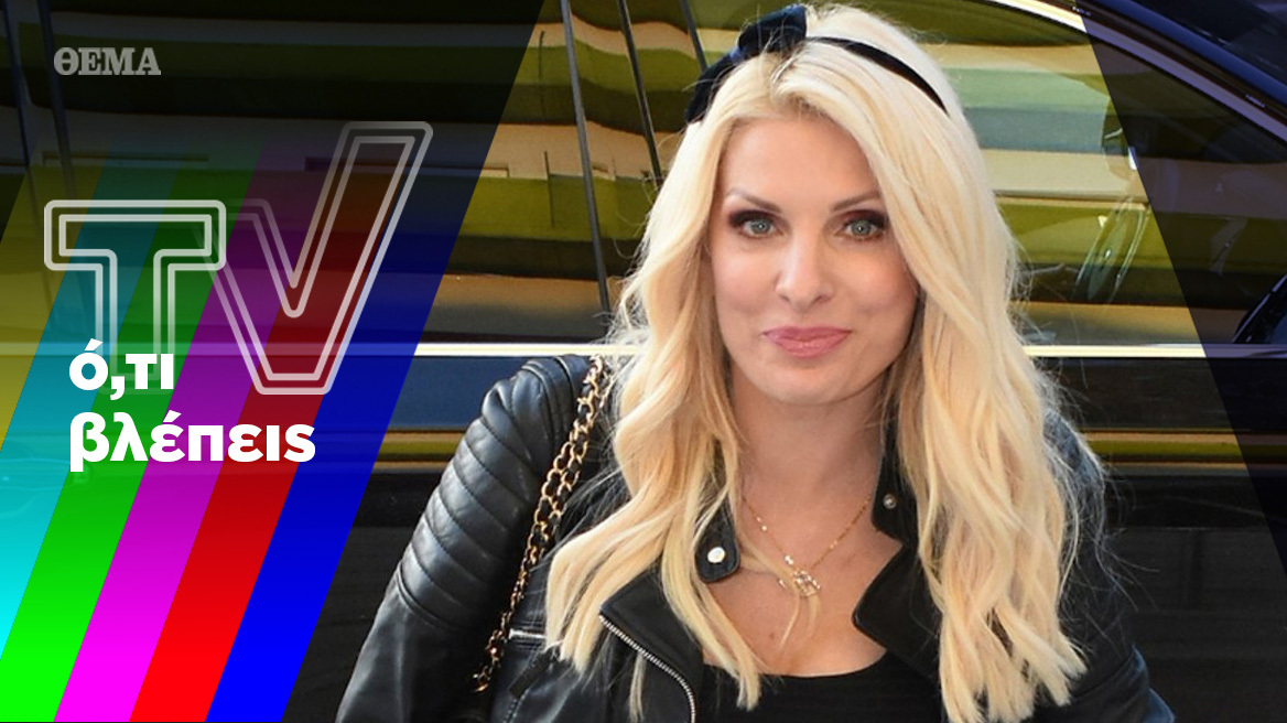 Η μαγική εικόνα της Ελένης και η εξήγηση του Τσουρού