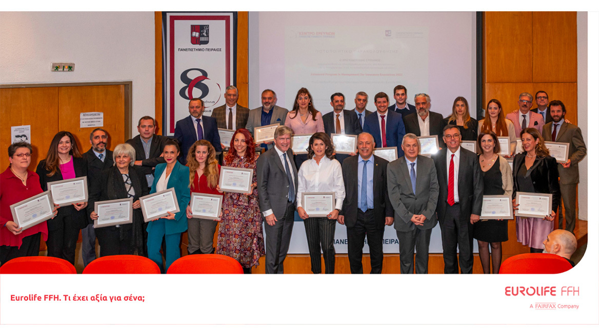 Advanced Program in Management for Insurance Executives 2022 από τη Eurolife FFH και το Πανεπιστήμιο Πειραιώς