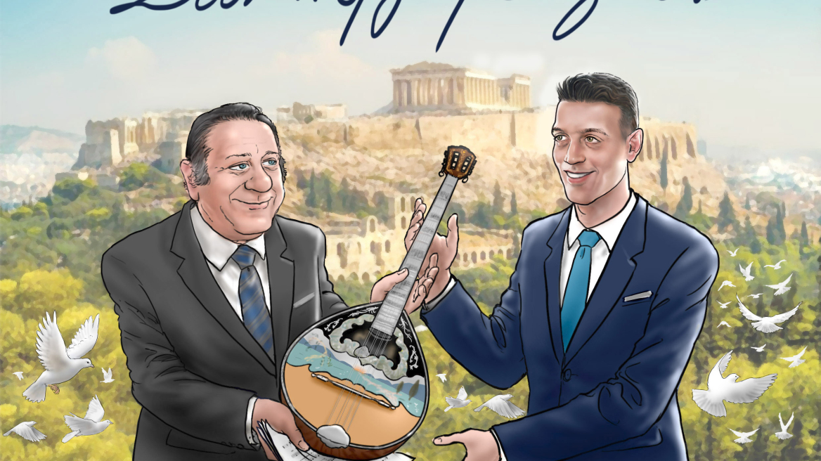 Γιώργος Ζαμπέτας: Ο συνονόματος εγγονός του κυκλοφορεί δίσκο με ανέκδοτα τραγούδια του