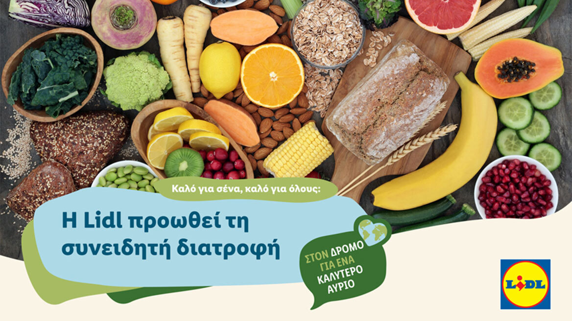 Η Lidl προωθεί τη συνειδητή διατροφή
