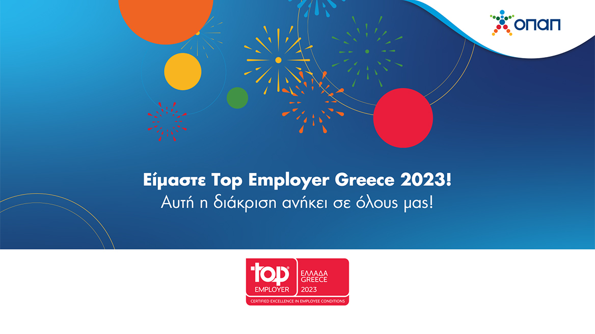 Ο ΟΠΑΠ αναδείχθηκε Top Employer Greece 2023