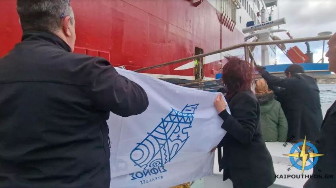 Στo F/Β «ΑNEMOS» υψώθηκε η σημαία της Σίφνου - «Πρώτος επιβάτης» η εικόνα του Αγίου Συμεών