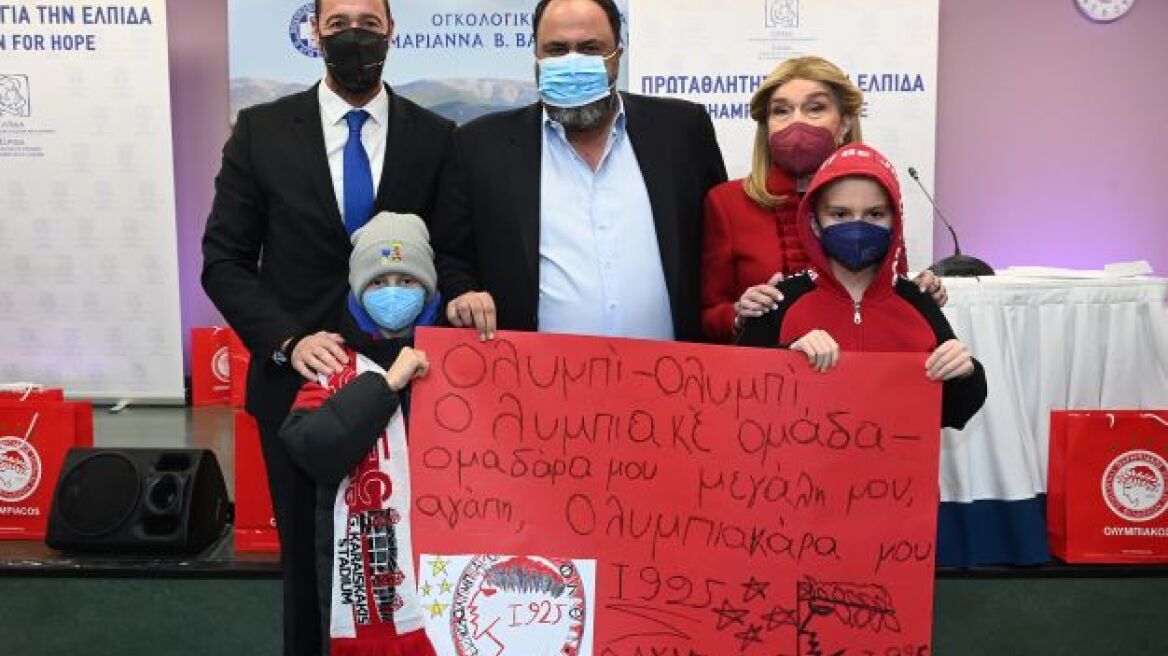 ΠΑΕ Ολυμπιακός: Πρόσφερε και φέτος χαμόγελα στο σύλλογο «Ελπίδα»