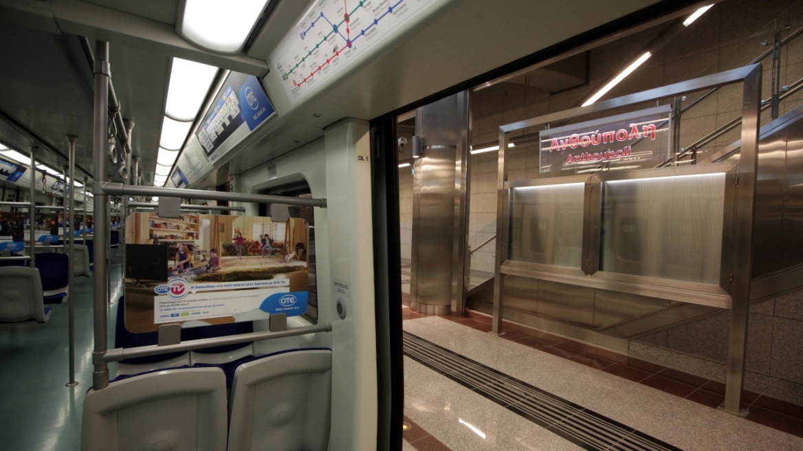 Μετρό: Αποκαταστάθηκε η κυκλοφορία στους σταθμούς της γραμμής 2