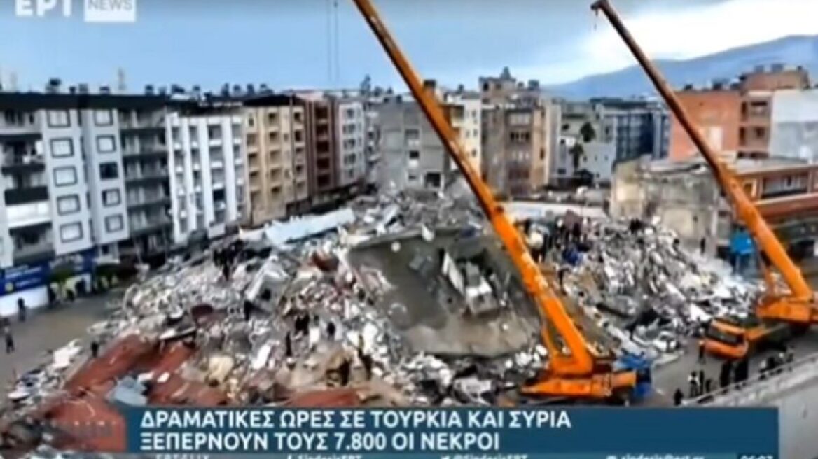 Σεισμός στην Τουρκία: Το μήνυμα της ΕΡΤ που «λύγισε» τους Τούρκους – Τα σχόλια στο Twitter