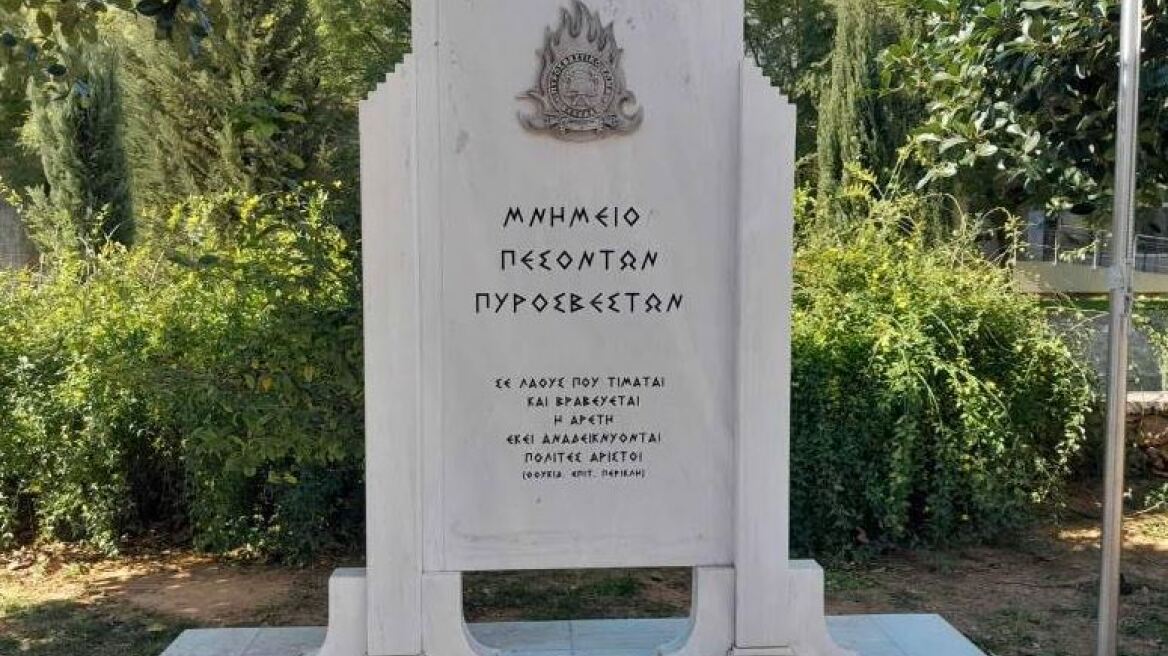 Έκλεψαν το κράνος από μνημείο πεσόντων πυροσβεστών στην Καλαμάτα