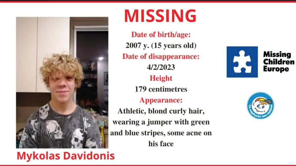 Missing Alert για την εξαφάνιση του 15χρονου Mykolas Davidonis από τη Λιθουανία