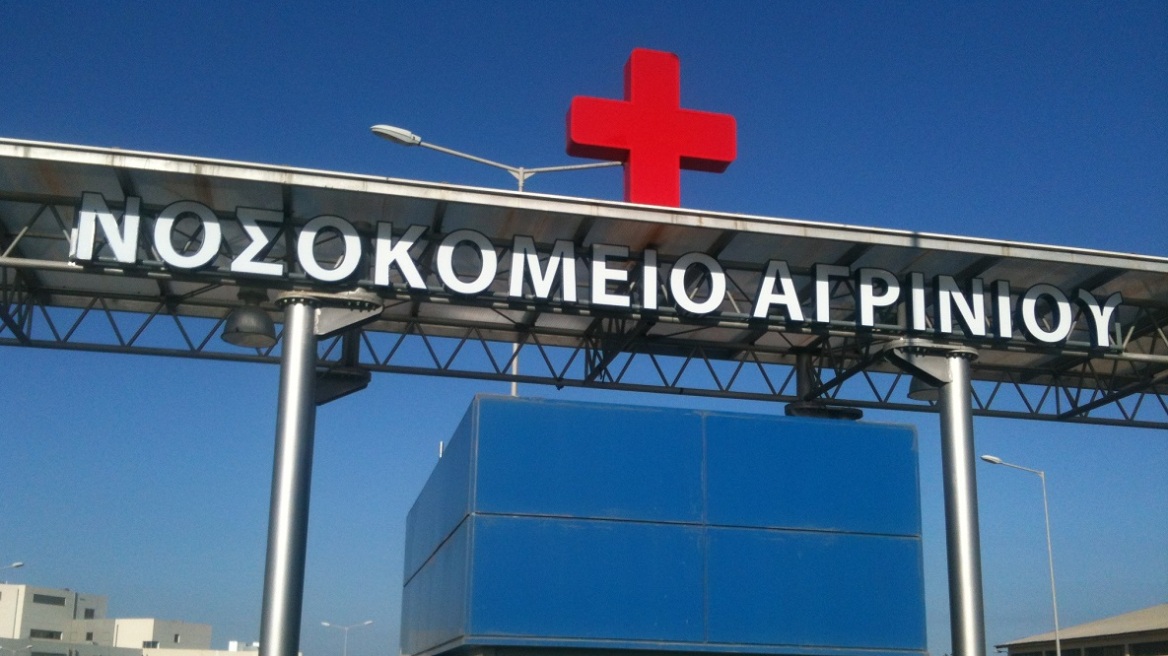 Αγρίνιο: Του ζήτησε να μην παρκάρει σε θέση ΑμεΑ του νοσοκομείου κι εκείνος τον γρονθοκόπησε