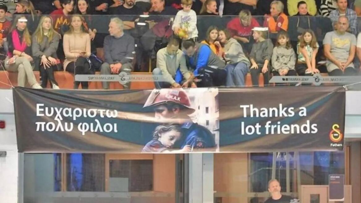 Σεισμός στην Τουρκία: Το συγκινητικό «ευχαριστώ» των οπαδών της Γαλατασαράι για την ελληνική βοήθεια 