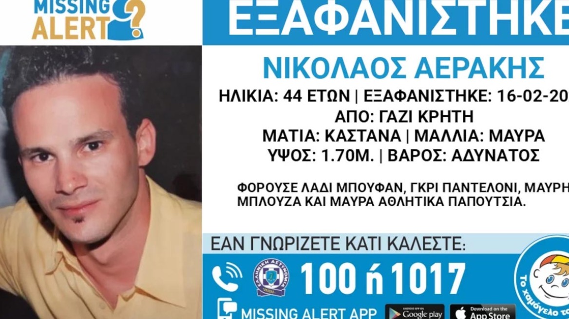 Ηράκλειο: Αγωνία για τον 44χρονο που εξαφανίστηκε από το Γάζι - Βρέθηκε εγκαταλελειμμένο το αυτοκίνητό του