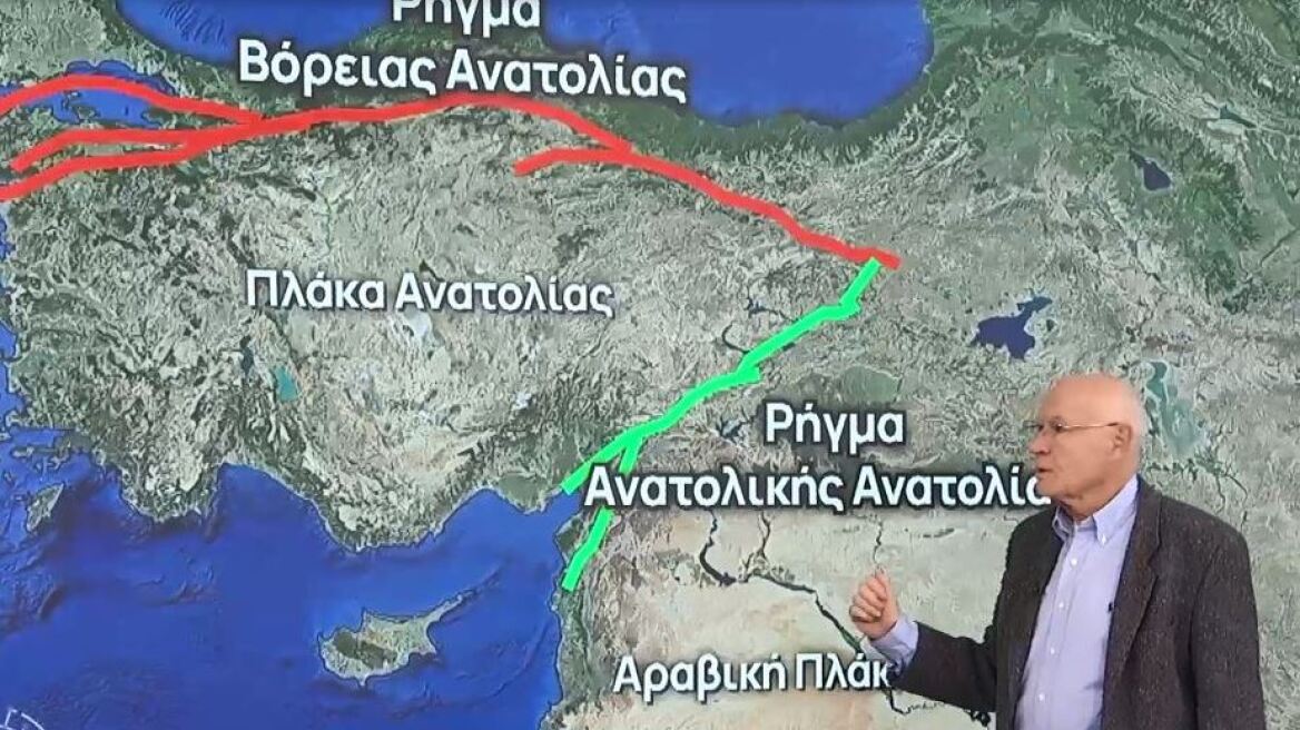 Σεισμός στην Τουρκία -  Γεράσιμος Παπαδόπουλος: Επίφοβο το ρήγμα της Βόρειας Ανατολίας για σεισμούς στην ευρύτερη περιοχή