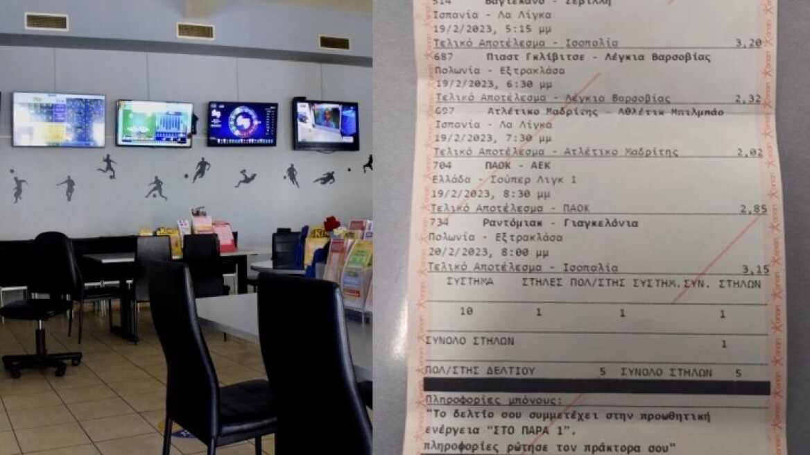 Απίθανος τύπος στη Λάρισα έπαιξε στοίχημα με 1,25 και κέρδισε 11.500 ευρώ