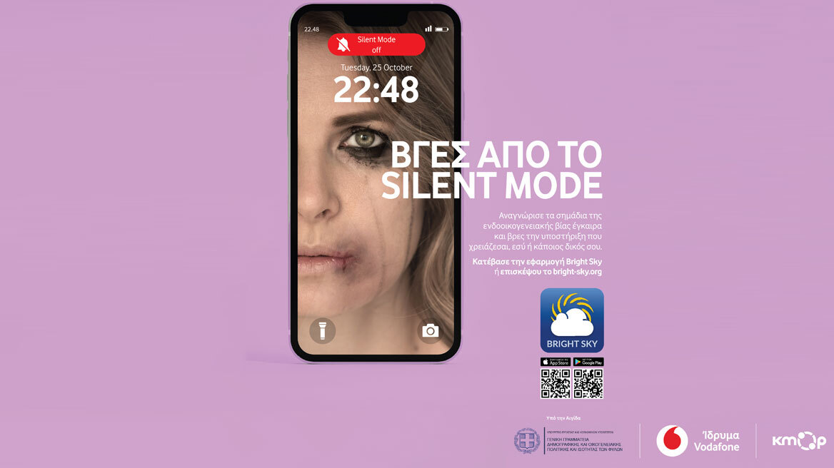 Το Ίδρυμα Vodafone φέρνει  και στην Ελλάδα την εφαρμογή “Bright Sky” για την πρόληψη και καταπολέμηση της έμφυλης και ενδοοικογενειακής βίας