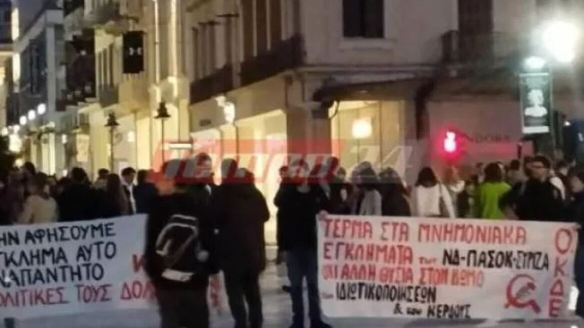 Πάτρα: Διαμαρτυρία για το πολύνεκρο δυστύχημα στα Τέμπη - Πέταξαν πέτρες και μπογιές