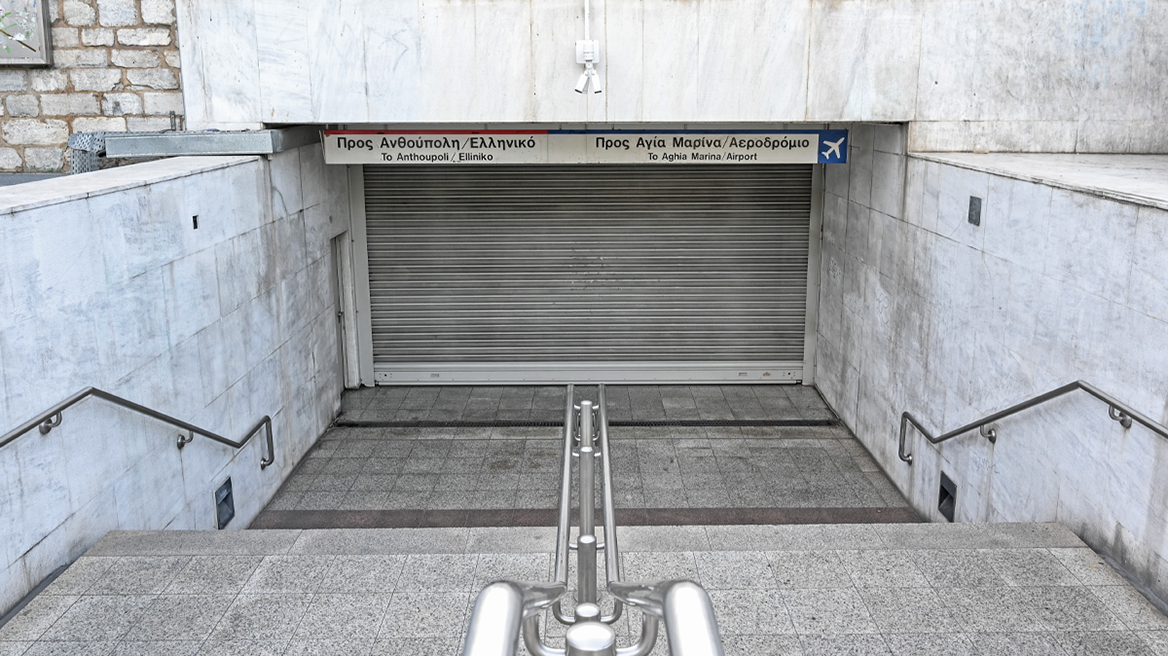 Απεργία αύριο: Πώς θα κινηθούν μετρό, λεωφορεία και τραμ την Τετάρτη