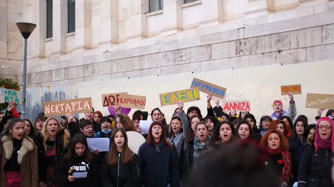 «Όλες απαντάμε αν αγγίξεις μία»: Το τραγούδι – γροθιά κατά της έμφυλης βίας