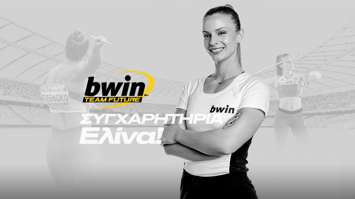 Χρυσή και αεράτη στο 2023 η Τζένγκο