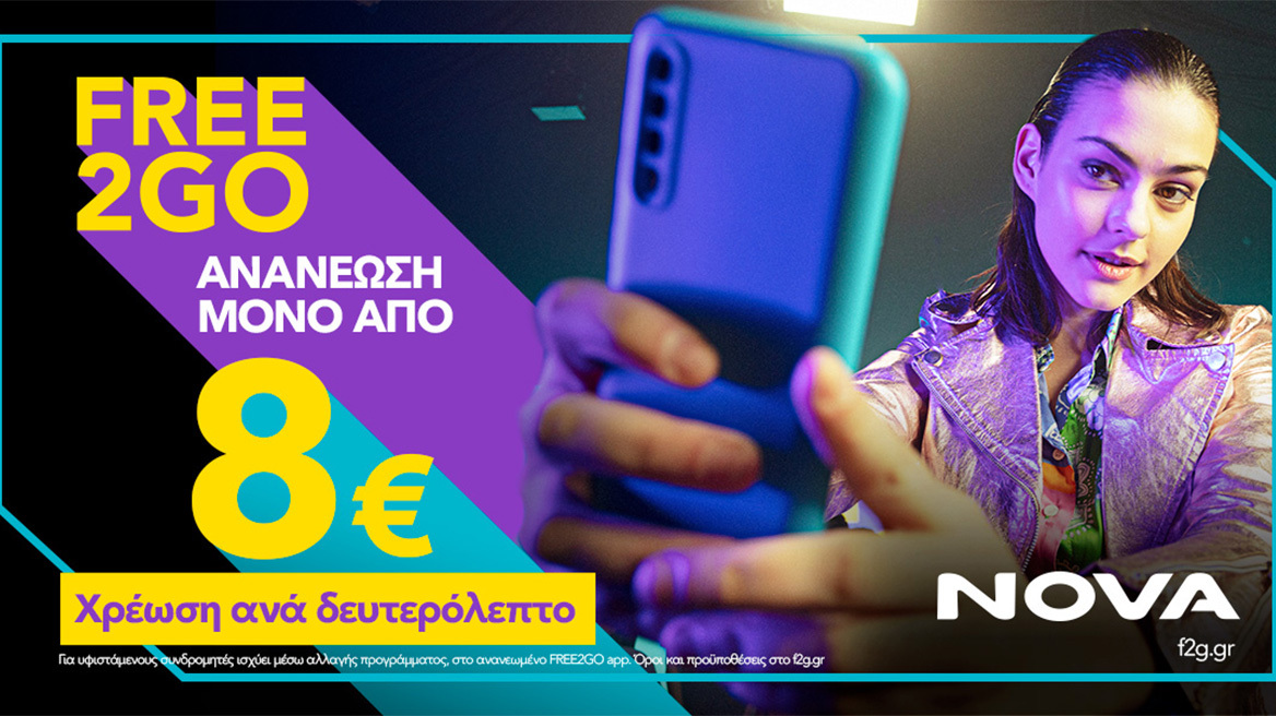 NOVA:  Ήρθε το νέο καρτοκινητό FREE2GO 