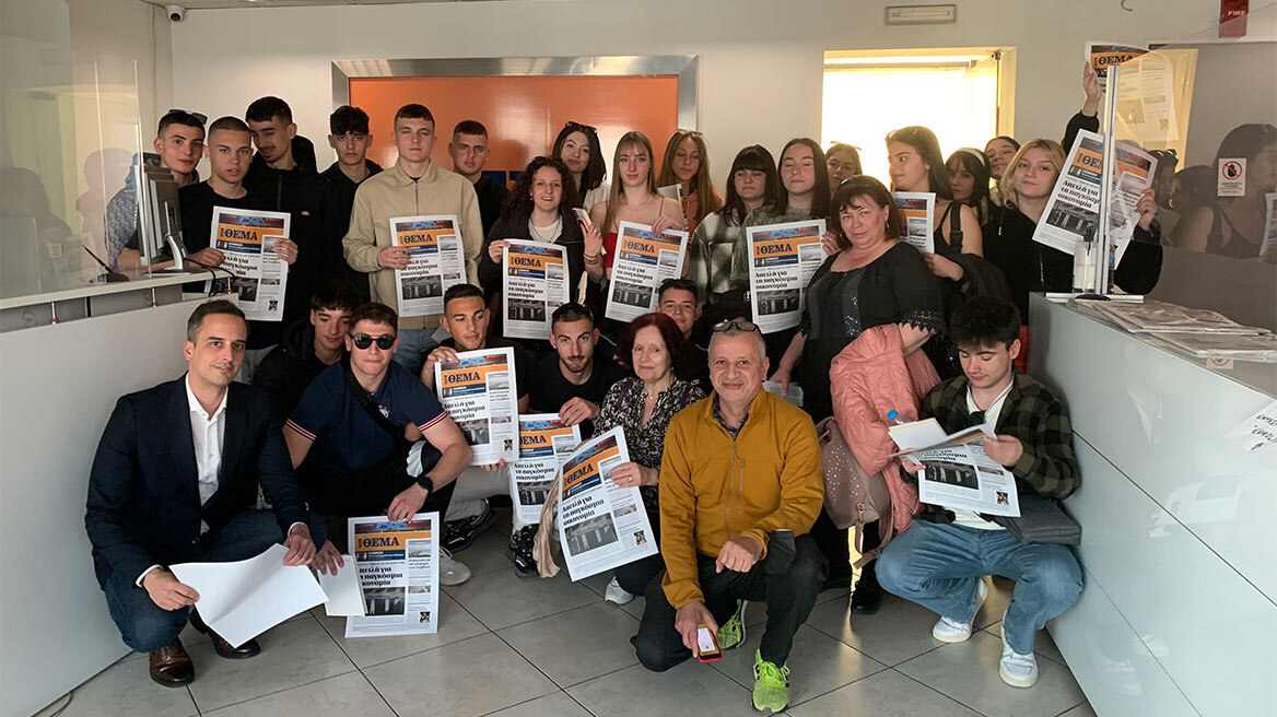 Το 2ο Λύκειο Κοζάνης «τύπωσε» το δικό του Πρώτο Θέμα