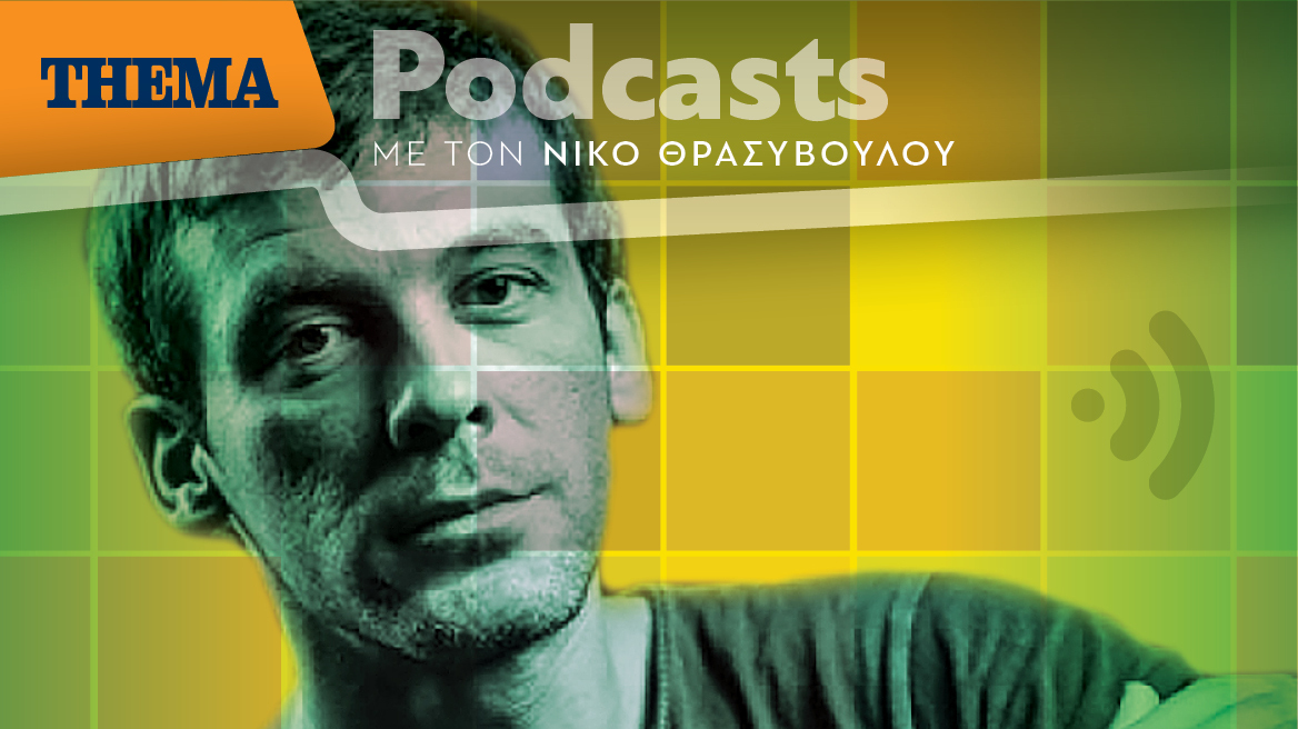 Απόστολος Ρίζος:«Πρέπει να συνειδητοποιήσουμε ότι όσο είναι το κέρδος πάνω από τον άνθρωπο θα συμβαίνουν εγκλήματα»
