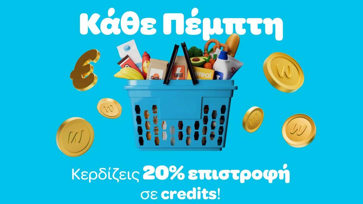 Wolt Thursdays: Κάθε Πέμπτη ψωνίζεις supermarket και κερδίζεις 20% επιστροφή!