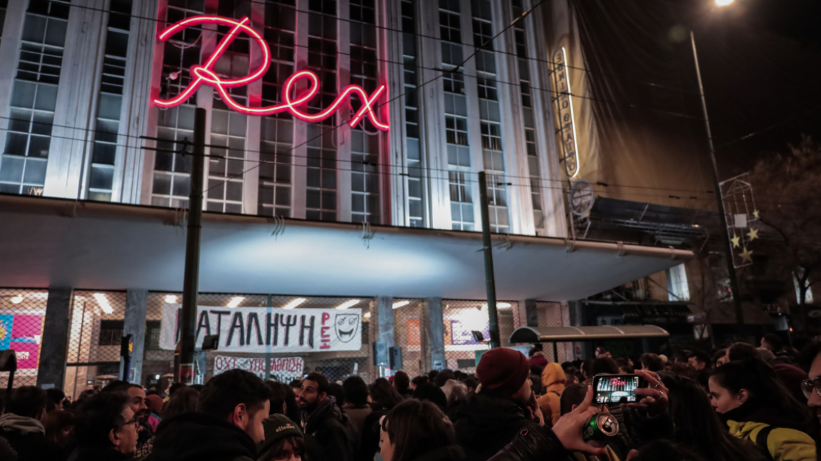 Κλειστή η Πανεπιστημίου λόγω συγκέντρωσης διαμαρτυρίας στο ΡΕΞ