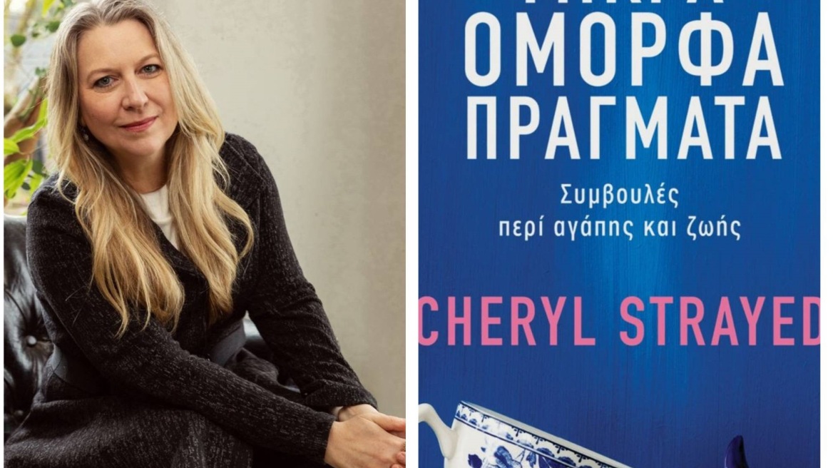 Η συγγραφέας μπεστ σέλερ που έζησε την παιδική κακοποίηση, έχασε τη μητέρα της νέα και υπέφερε από εθισμούς