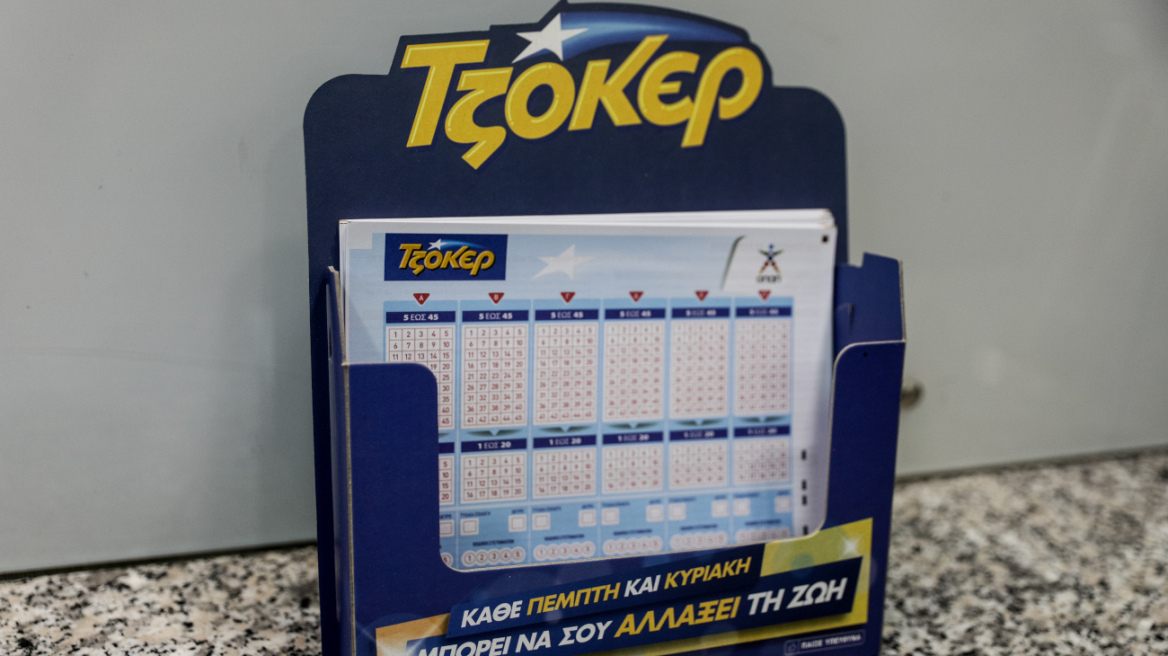 Τζόκερ: Με 3 ευρώ  στις Συκιές Θεσσαλονίκης το τυχερό δελτίο των 2,6 εκατ. ευρώ