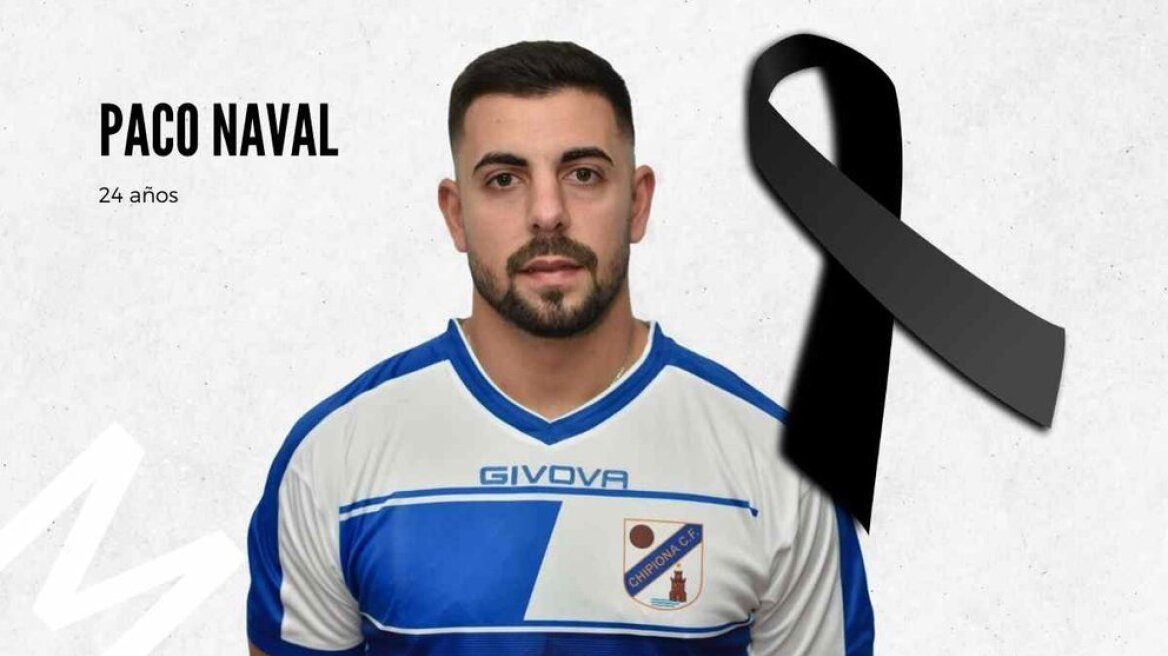 Κάντιθ: Σκότωσαν με μαχαίρι Ισπανό ποδοσφαιριστή - Συνελήφθη ως ύποπτος ένας 20χρονος