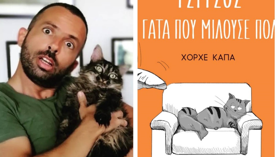 Tsitsos the cat: Ο influencer-φαινόμενο της ελληνικής γατο-κοινότητας, που φροντίζει 120 γάτες στη Χίο, έγραψε το πρώτο του βιβλίο