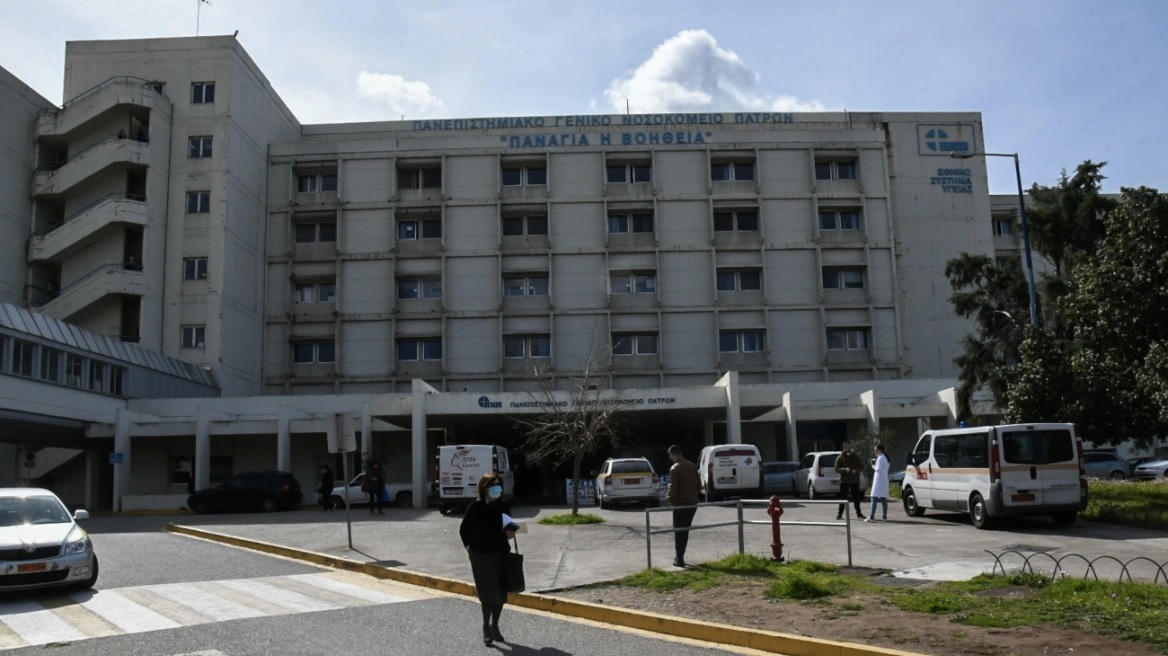Πανεπιστημιακό Νοσοκομείο Ρίου