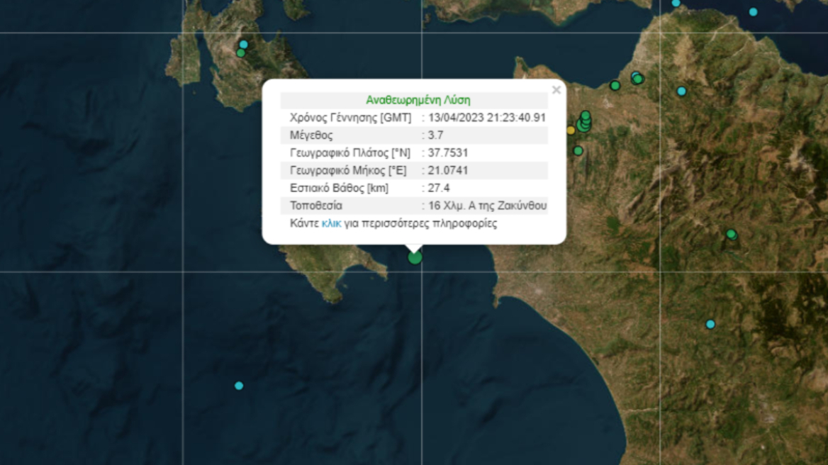 Σεισμός 3,7 Ρίχτερ ανοιχτά της Ζακύνθου, αισθητός σε περιοχές της Ηλείας