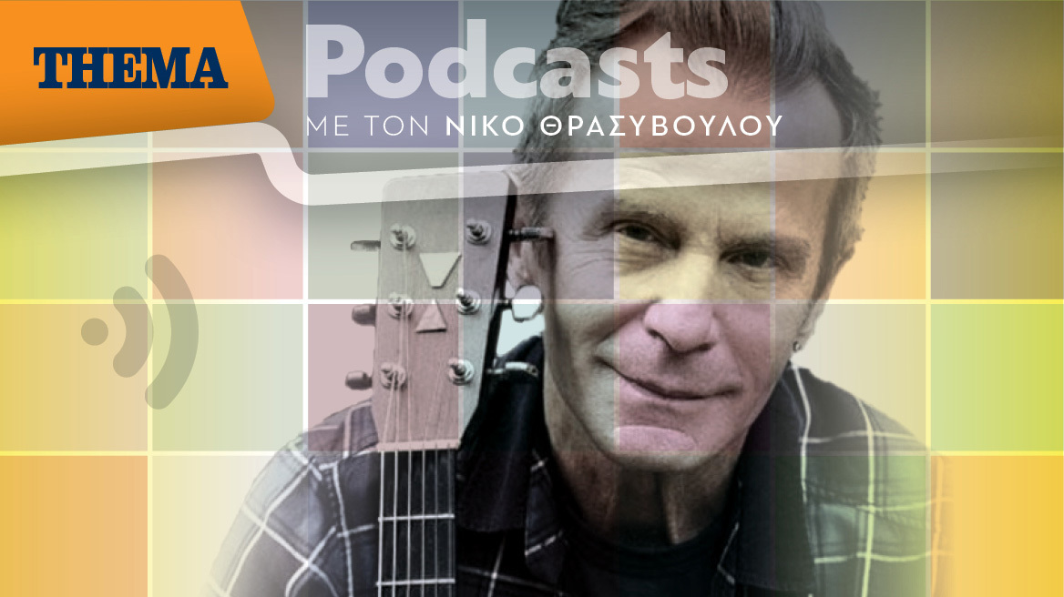 Βαγγέλης Γερμανός:«Τα θέματα των τραγουδιών μου δεν τα επιλέγω, έρχονται μόνα τους»