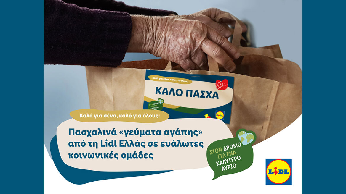 Πασχαλινά  «γεύματα αγάπης» από τη Lidl Ελλάς σε ευάλωτες κοινωνικές ομάδες