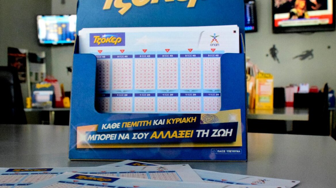 Τζόκερ: Στο Συκούριο της Λάρισας το τυχερό δελτίο - Με 50 λεπτά κέρδισε 3,4 εκατ. ευρώ
