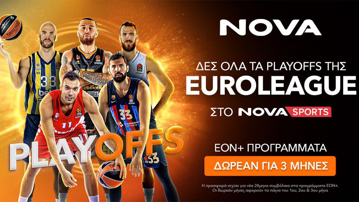 NOVA: Δες όλα τα Playoffs της EuroLeague στο Novasports με τα προγράμματα ΕΟΝ+!