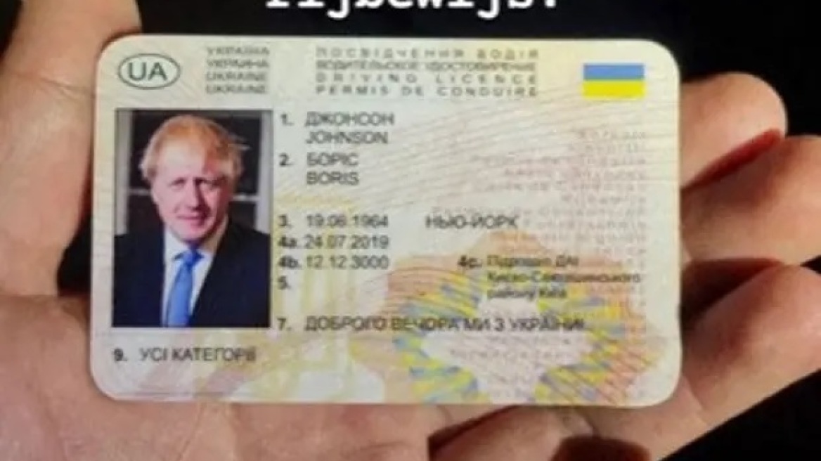 Ολλανδία: Συνέλαβαν οδηγό με ψεύτικο δίπλωμα στο όνομα «Μπόρις Τζόνσον»