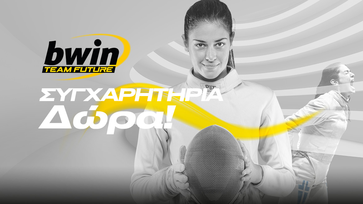 Χρυσή… πρεμιέρα η Γκουντούρα στον δρόμο για το Παρίσι