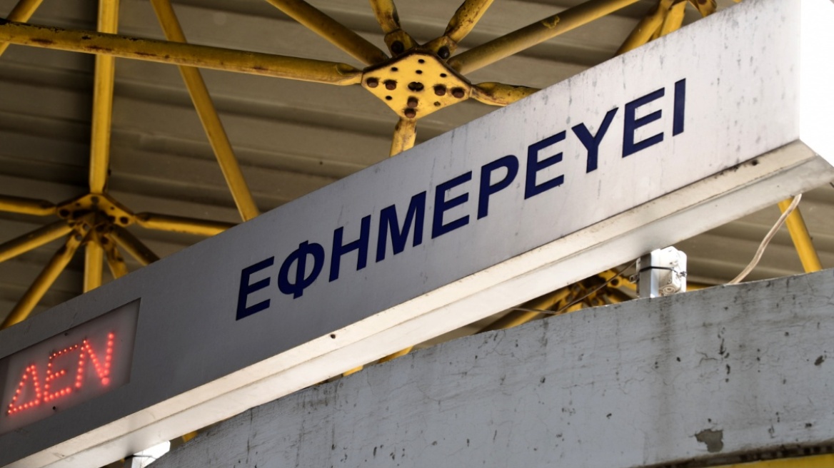 Διευκρινήσεις του υπουργείου Υγείας για τις αλλαγές στις εφημερίες